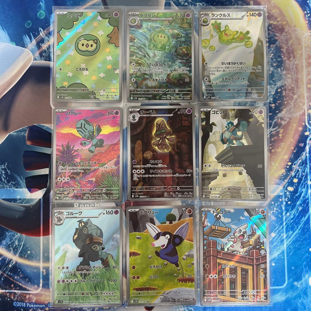 Pokémon ブラックボルト ホワイトフレア AR 144種 全種コンプリート