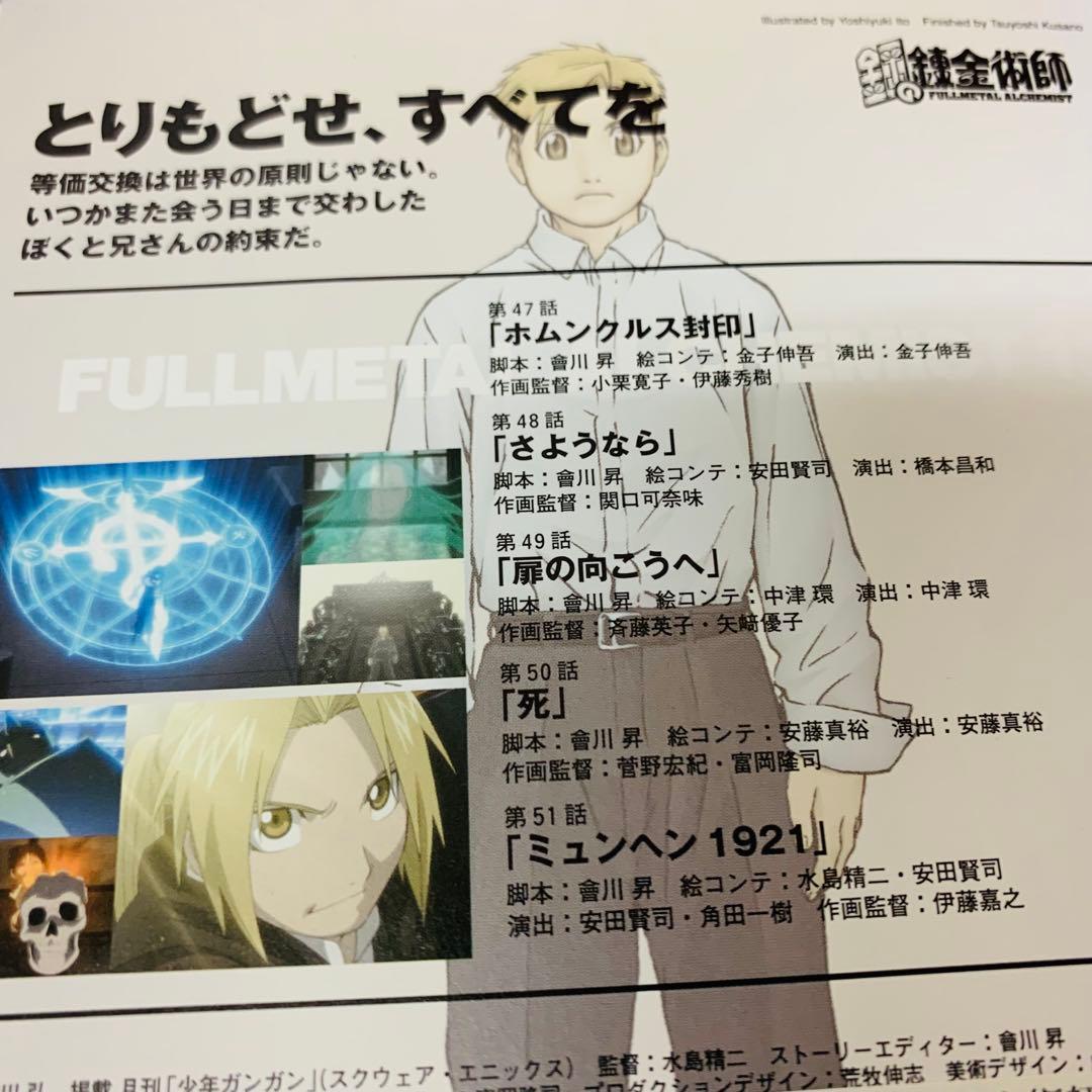 鋼の錬金術師 DVD全巻セット 全13巻 旧ハガレン - メルカリ