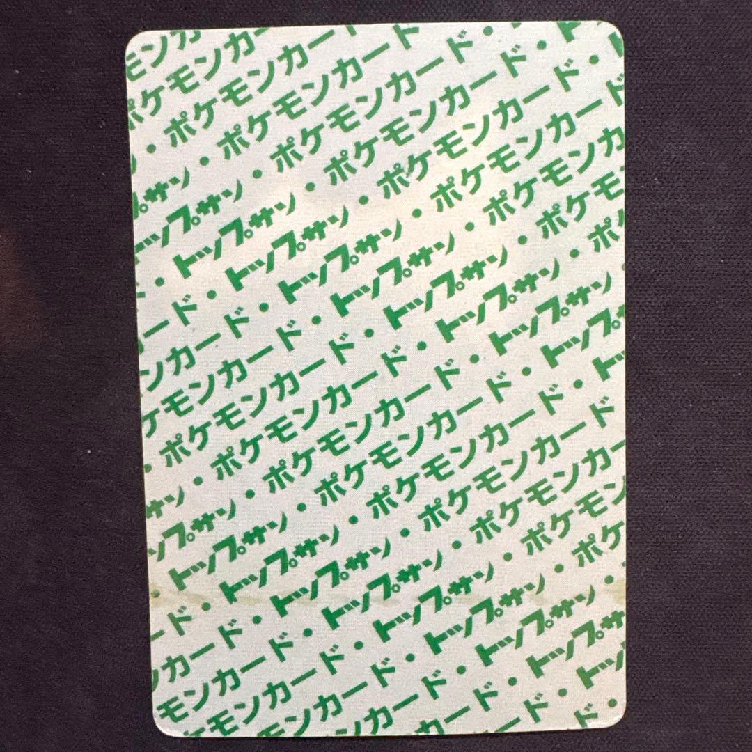 トップサン ゲンガー 094 赤緑 ポケモンカード - メルカリ