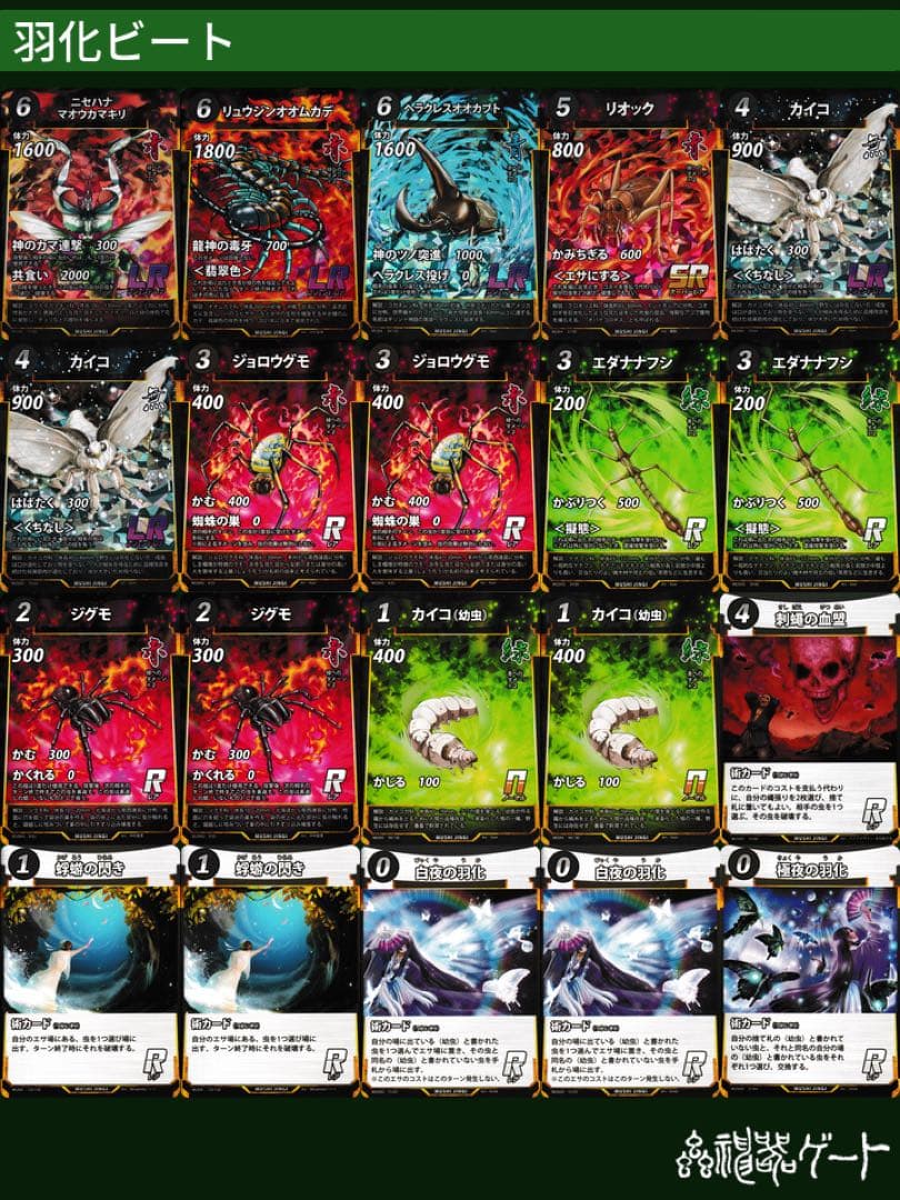 蟲神器 デッキ オーダーメイド LR 初心者 虫神器 - メルカリ