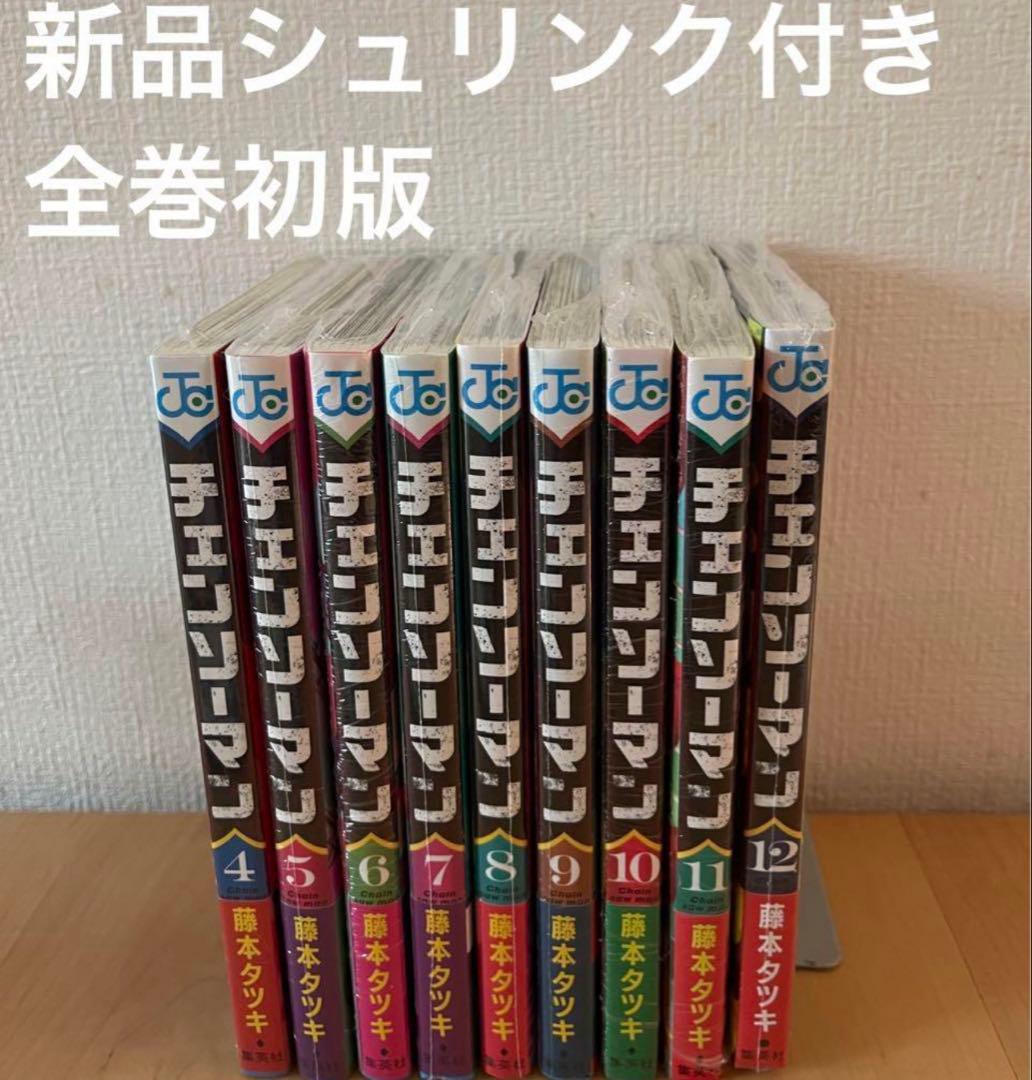 チェンソーマン 4〜12巻 初版 漫画 - メルカリ