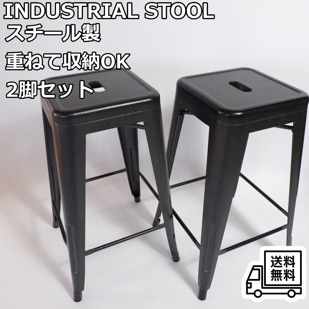 スチール製 インダストリアルスツール 2脚セット ハイスツール カフェ バー ハイスツール 2脚セット カウンターチェア ソフトレザー スチール