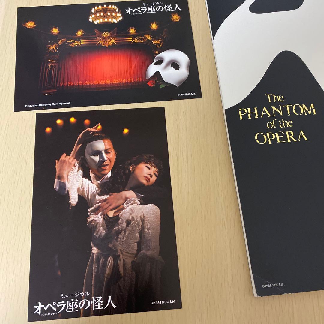 劇団四季 オペラ座の怪人 2017年 パンフレット - メルカリ