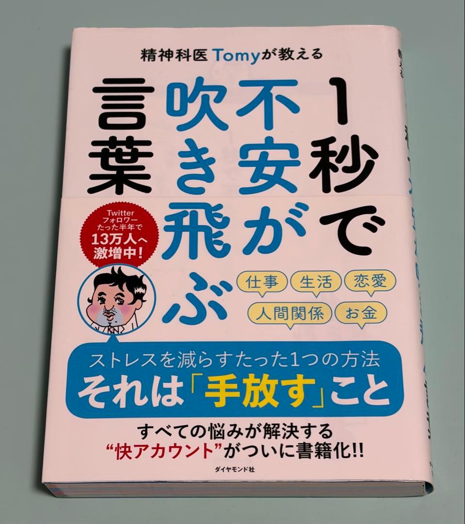 舞妓をやめたそのあとで 初版 帯付き - メルカリ