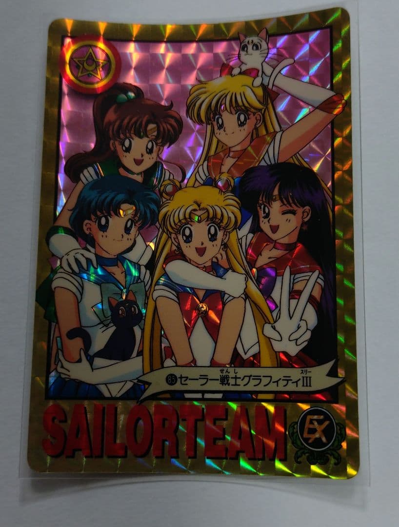 セーラームーン カードダス マーキュリー マーズ ジュピター