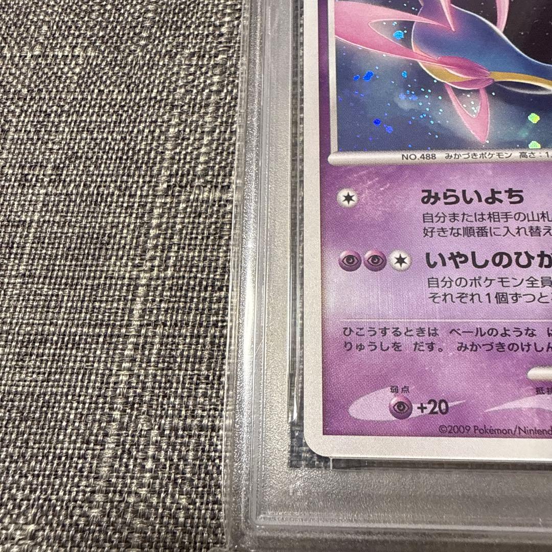 クレセリア PSA10 ホロ 極美品 ポケカ 希少 - メルカリ