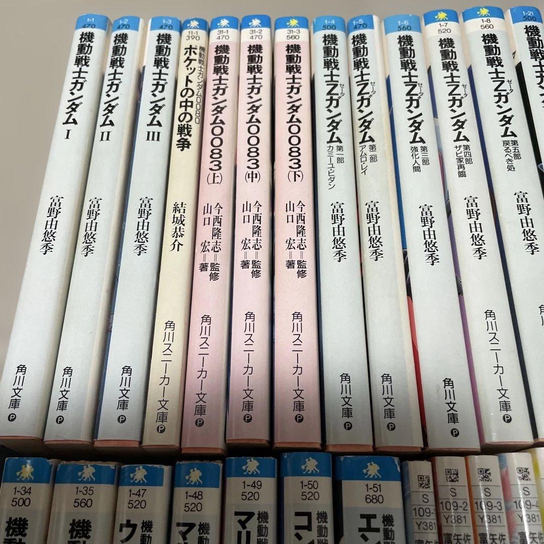 機動戦士ガンダム 小説 39冊 バラ売り不可 - メルカリ