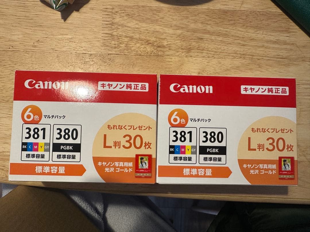 Canon インクカートリッジ 381 380 セット×2個 Canon 純正インクカートリッジ 5色セット BCI-381+380/5MP 2個セット