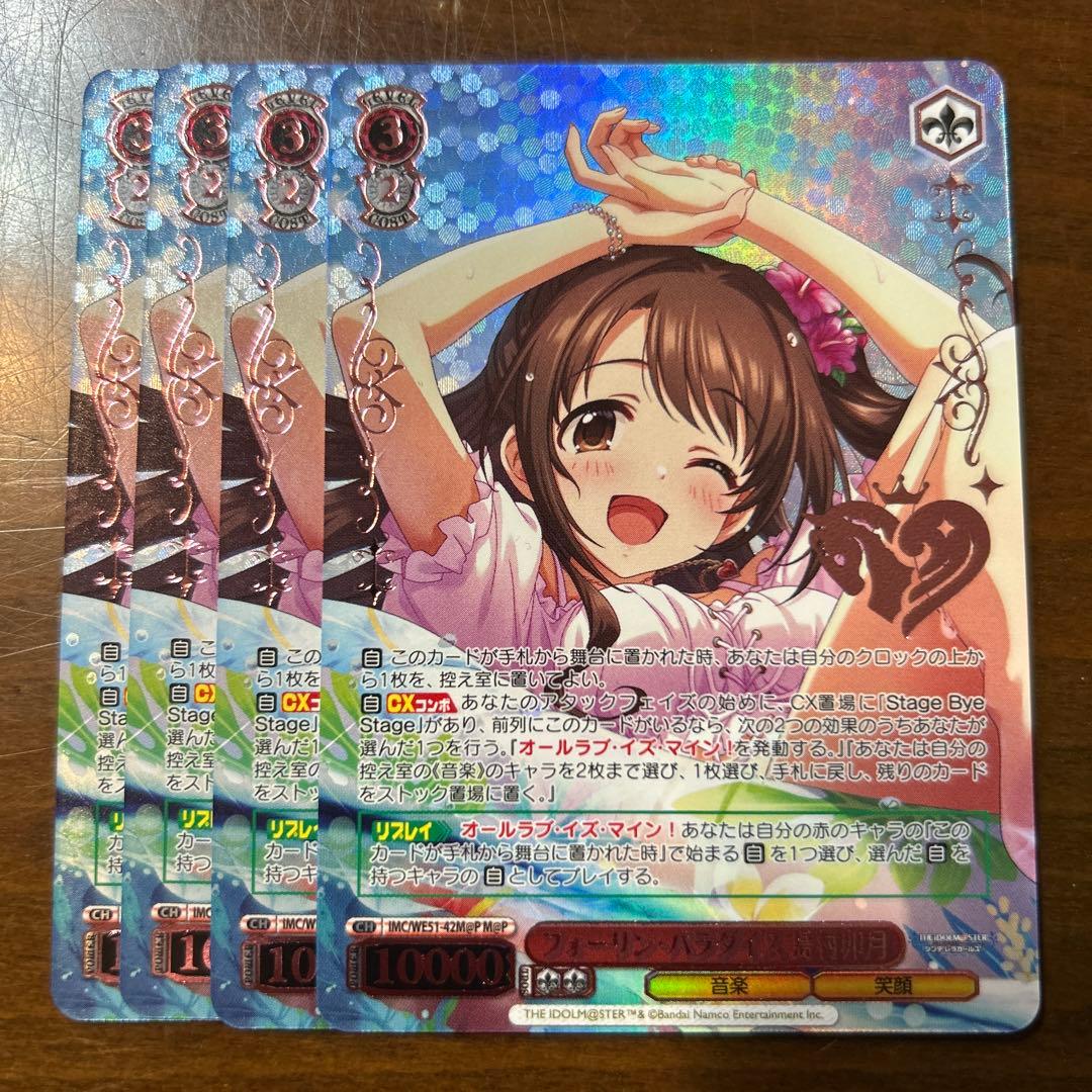 フォーリン・ パラダイス 島村卯月 M@P シンデレラガールズ - メルカリ