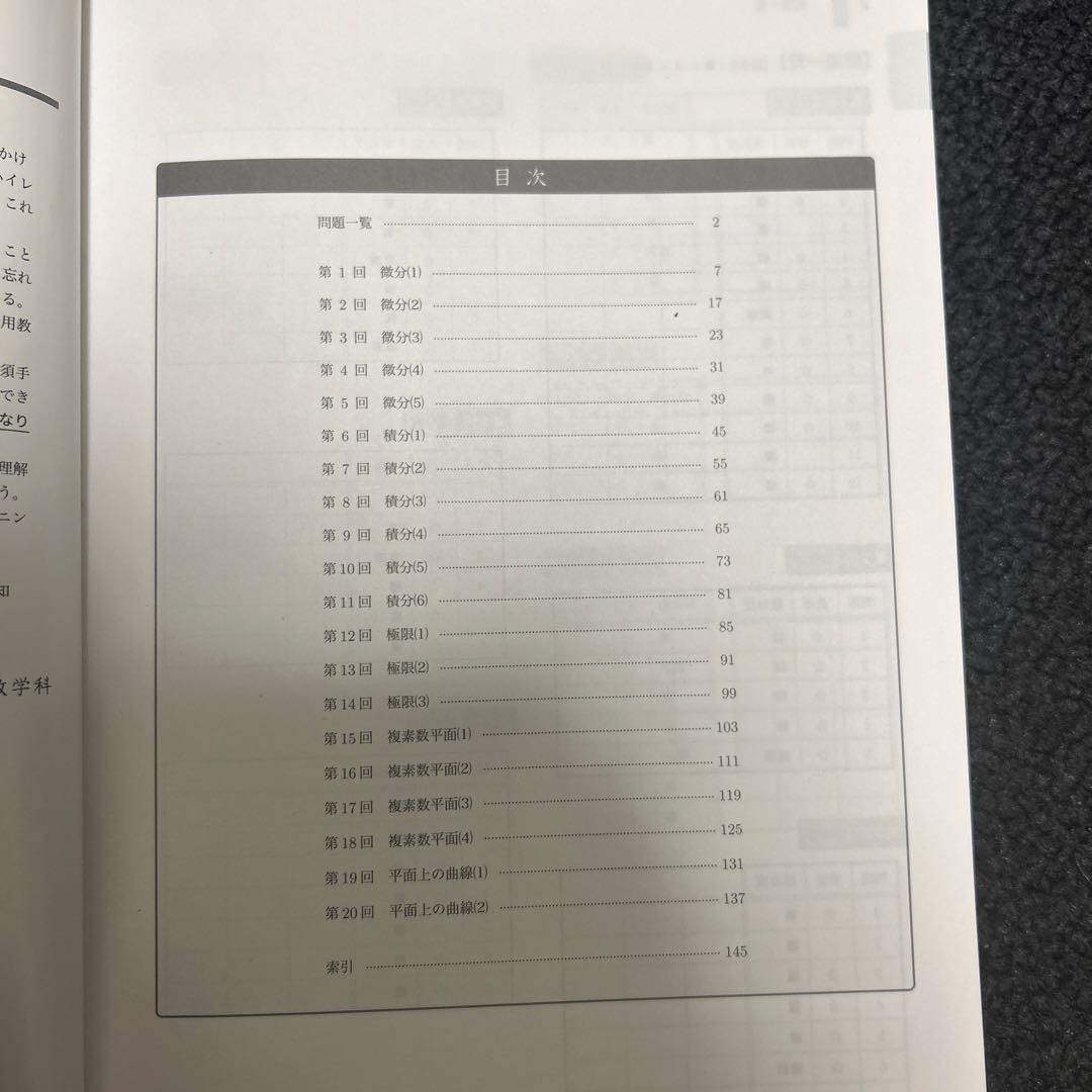 鉄緑会】高2数Ⅲ実践講座確認シリーズ - メルカリ