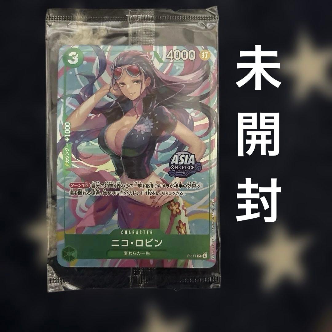ワンピースカード ニコ・ロビン P-111 1枚プロモ アジア版 未開封
