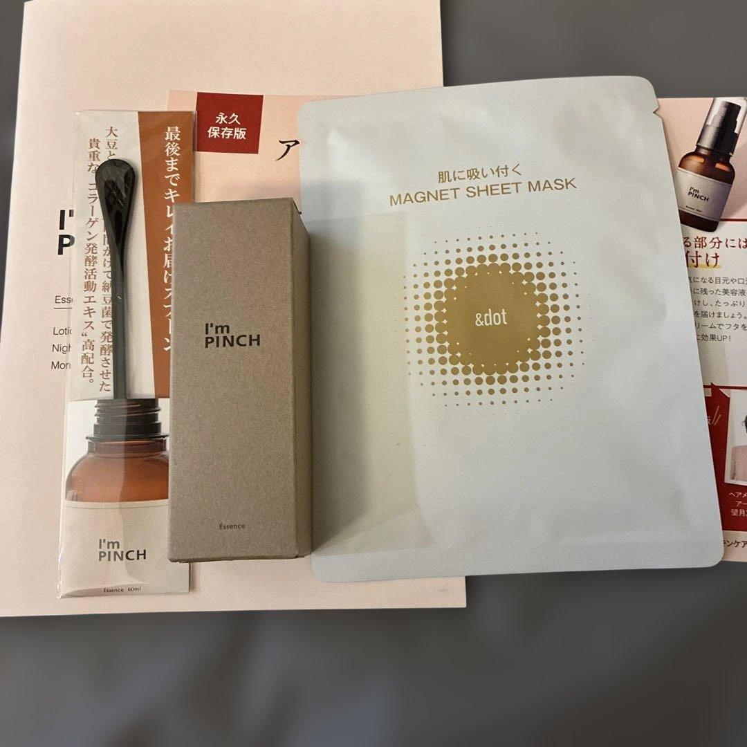 アイムピンチエッセンス(30ml)+シートマスク - メルカリ