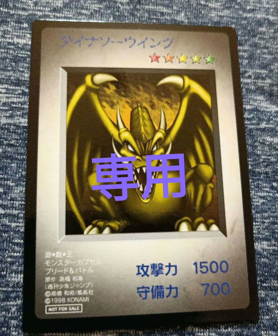 遊戯王カード ダイナソーウイング - メルカリ