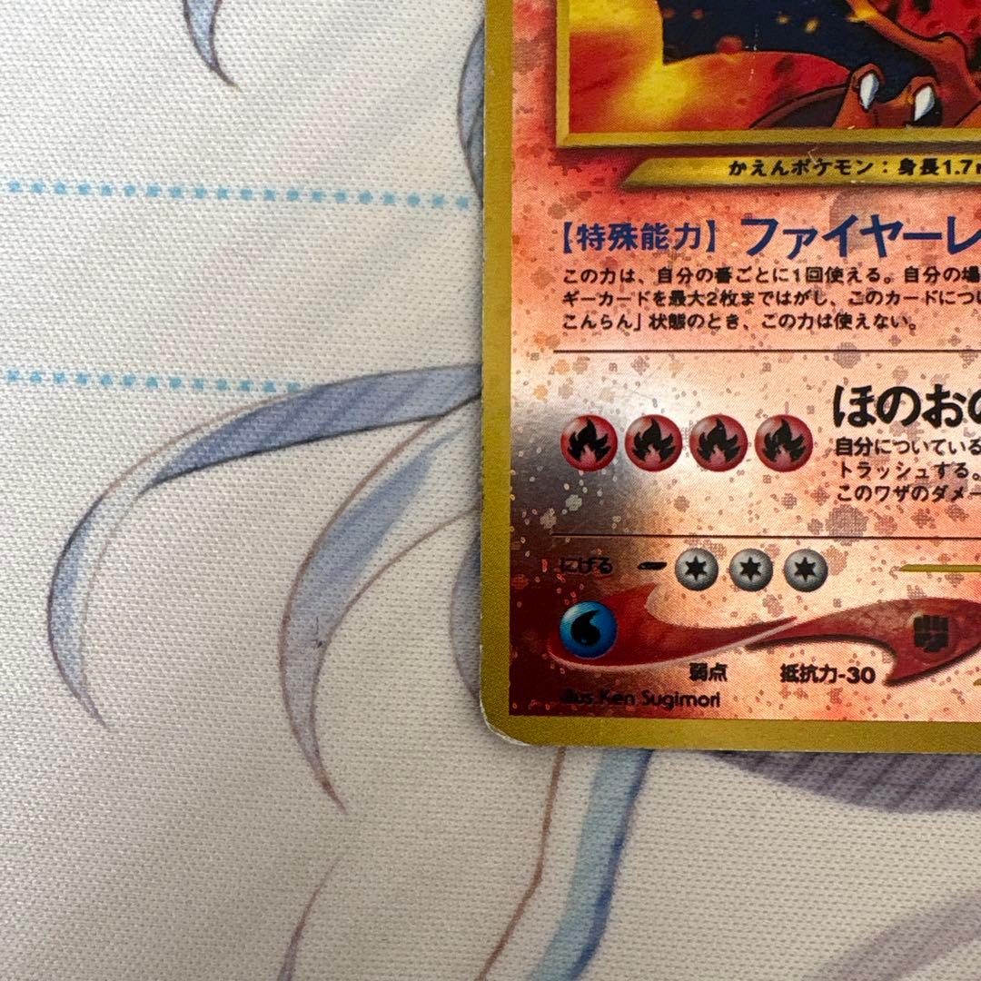 旧裏 リザードン プレミアムファイル2 PROMO ポケモンカード - メルカリ