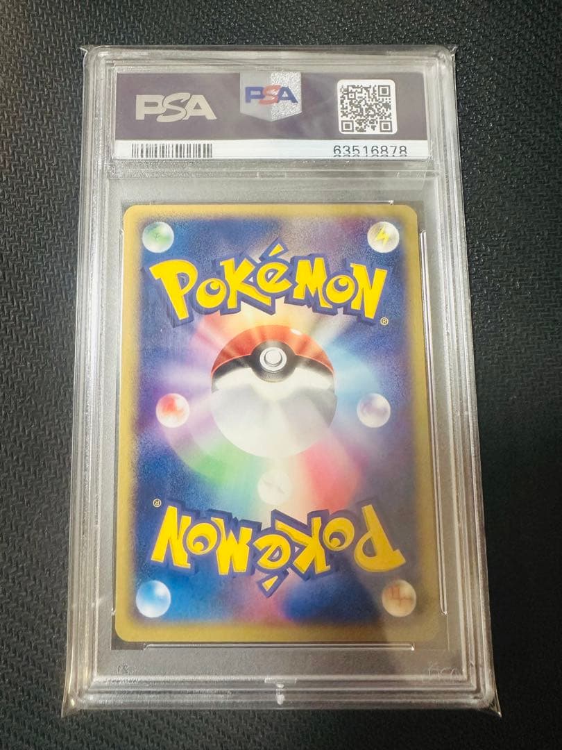PSA9】ピカチュウ ○ 拡張パック 伝説の飛翔 037/082 - メルカリ
