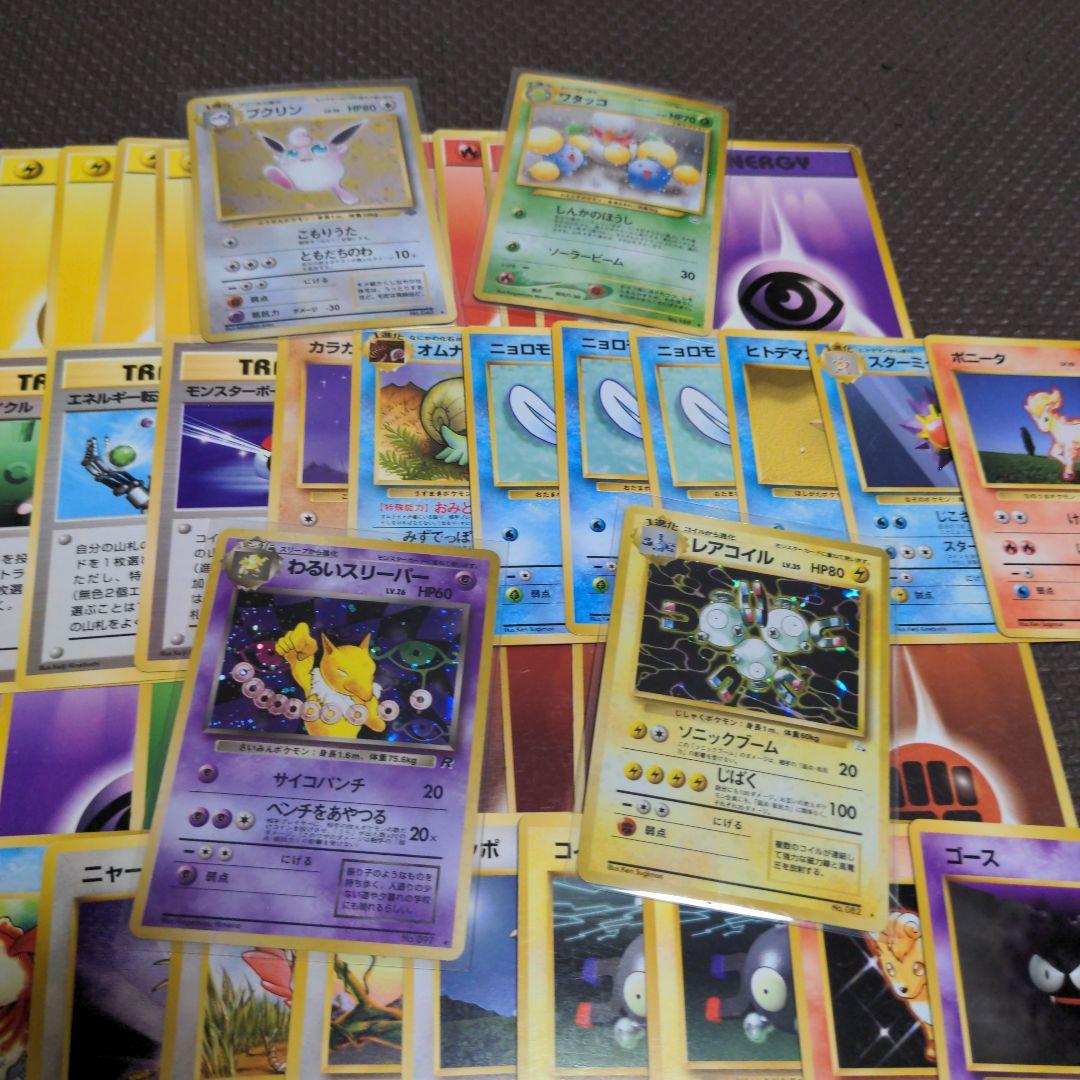 ポケモンカード 旧裏のみ 50枚 まとめ売り キラ 全面ホロ - メルカリ