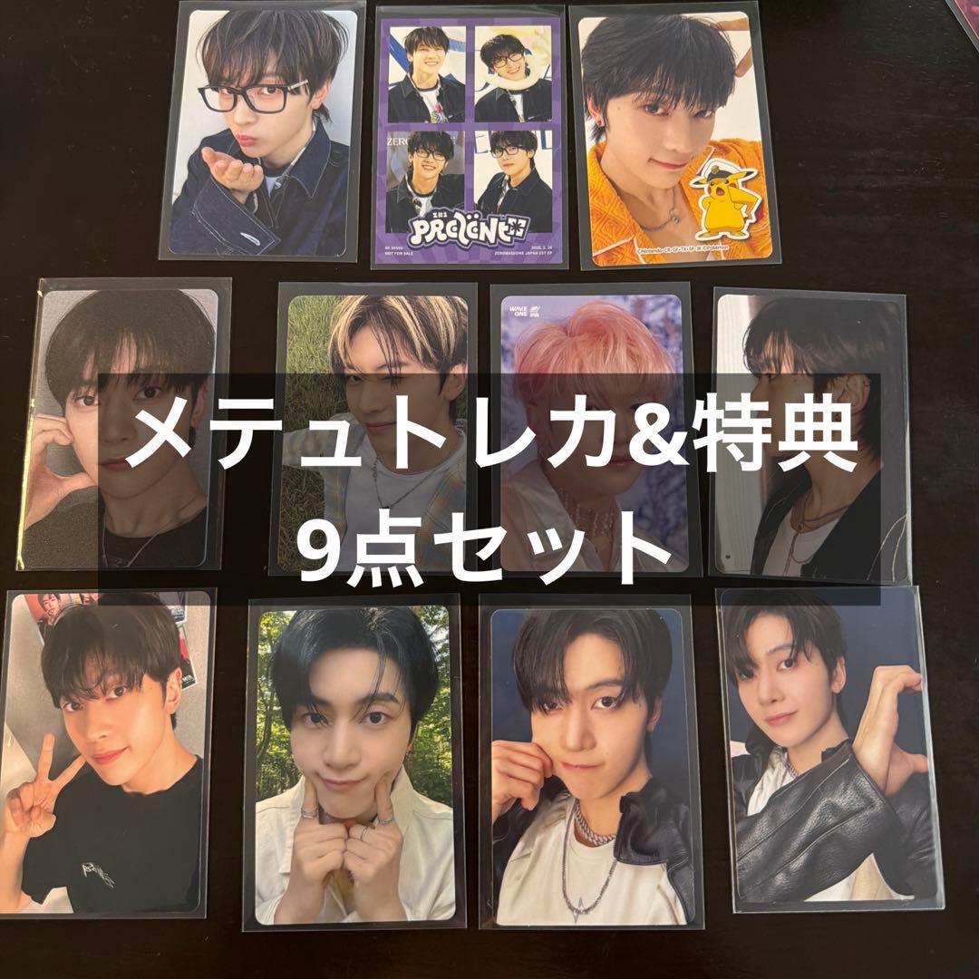 ZB1 メテュ トレカ&特典 11点セット バラ売りok - メルカリ