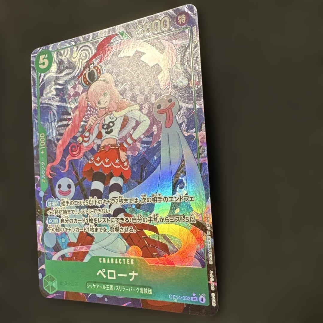 ワンピースカードゲーム ペローナ SRパラレル OP14-033 - メルカリ
