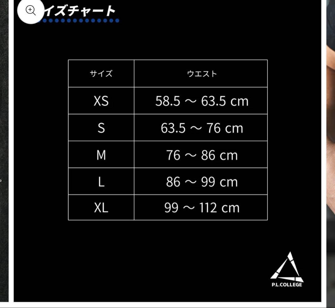 P.L.COLLEGE トレーニングベルト　ドライバー付