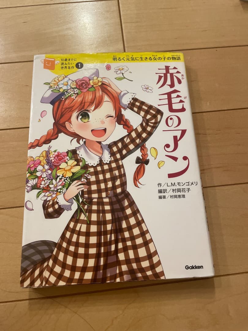 10歳までに読みたい名作シリーズ　まとめ売り、バラ売り可能 10歳までに読みたい名作シリーズ まとめ売り、バラ売り可能 10歳までに