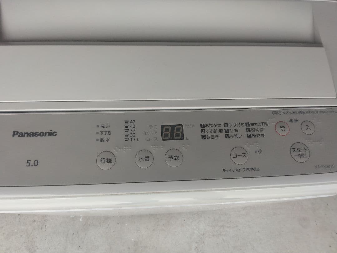 Panasonic 洗濯機 5.0kg NA-F50B15