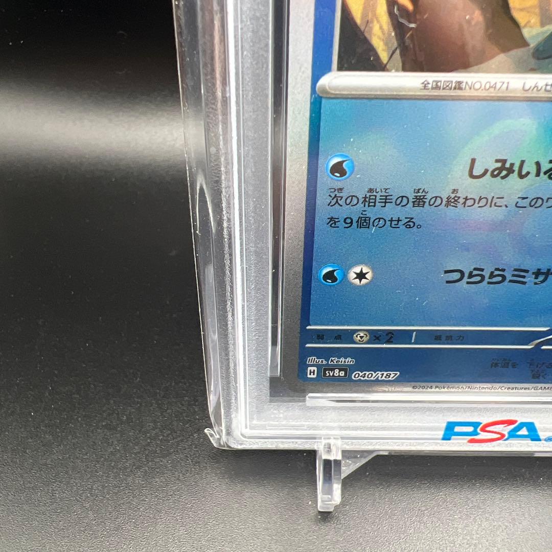 即日発送】 PSA10 ポケモンカード グレイシア マスターボールミラー