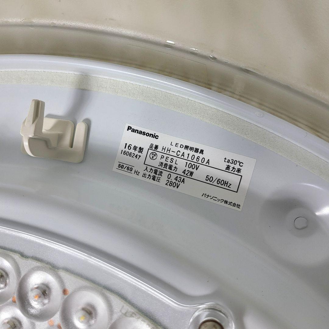 Panasonic シーリングライト HH-CA1060A他 2個セット Panasonic 2個セット