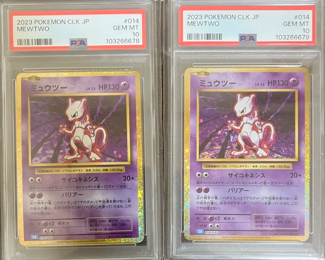 PSA10】ミュウツー クラシック classic 014/032 連番 - メルカリ