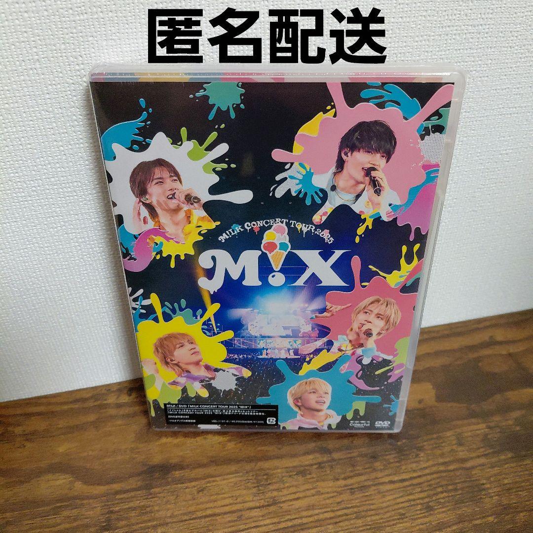 未開封 M!LK/CONCERT TOUR 2025「M!X」DVD通常盤仕様 S115283701