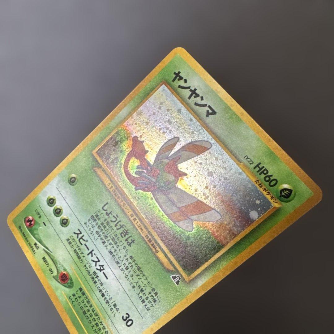 ヤンヤンマ ポケモンカード 旧裏(管理番号:010) - メルカリ