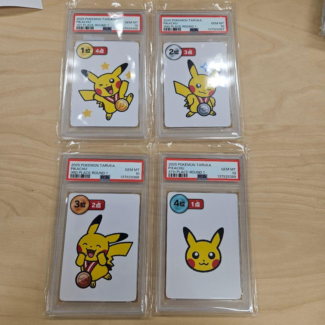 PSA10/4連番】ポケモンタルカ ROUND1 ピカチュウ - メルカリ
