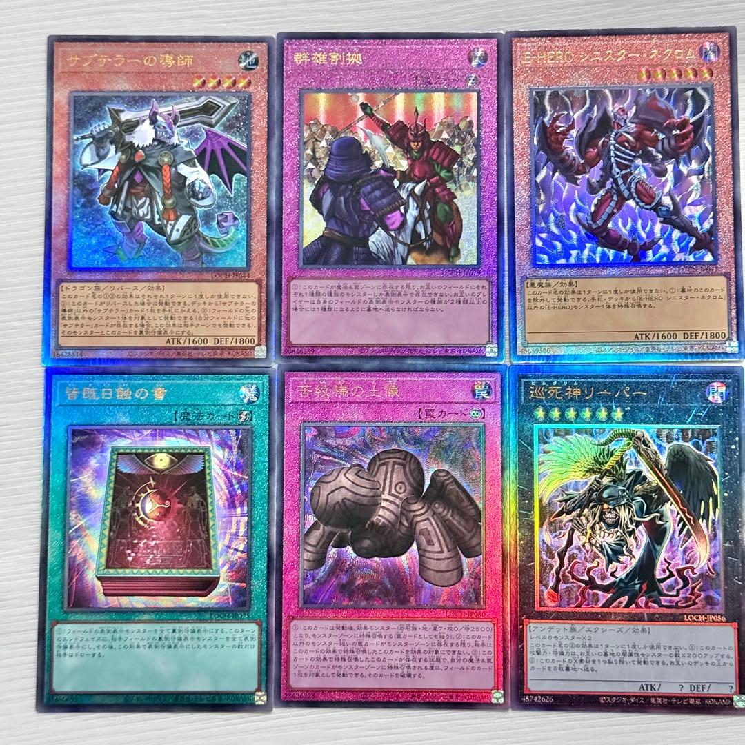 遊戯王 レリーフ アルティメットレア 6枚まとめ売り - メルカリ