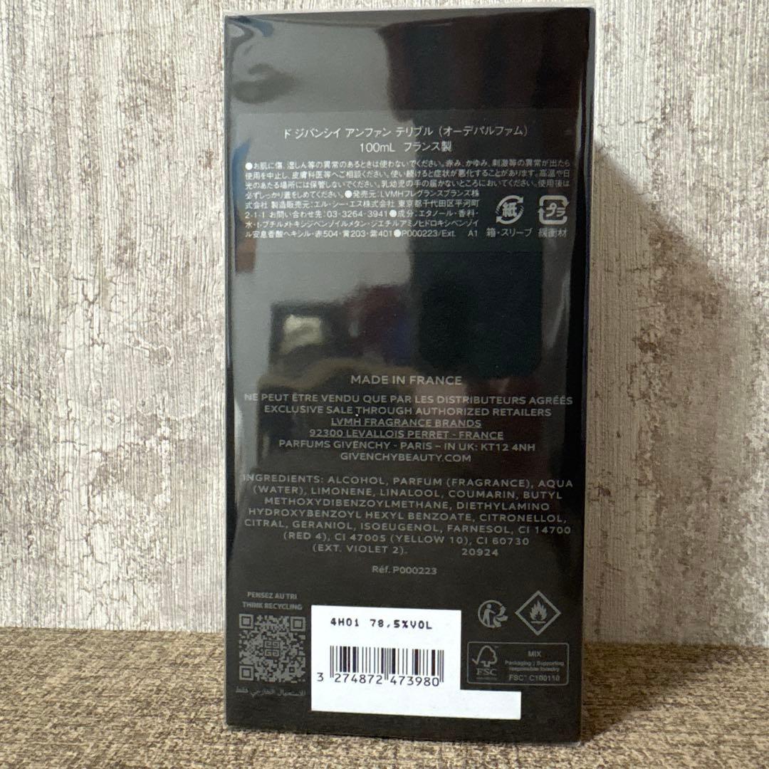 ジバンシイ ランファン テリブル EDP 100ml 《未開封・シール付き》