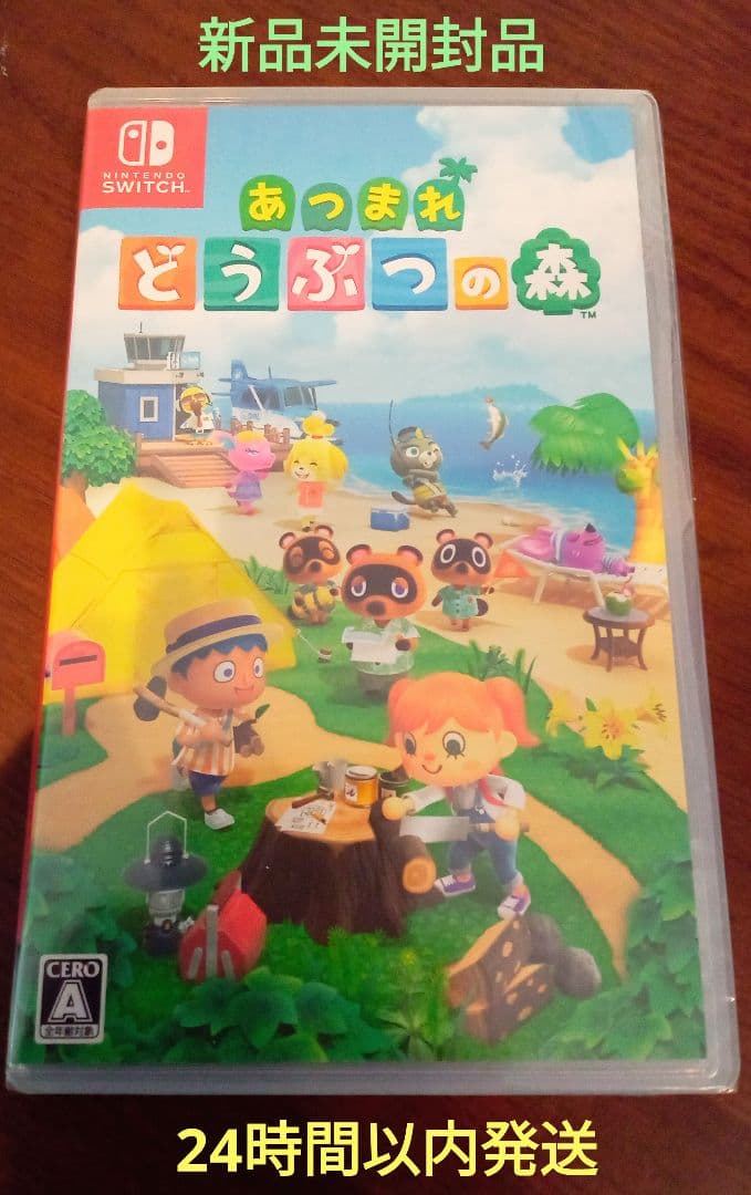 あつまれ どうぶつの森 新品未開封 Switch ⚠️値下げ不可 - メルカリ