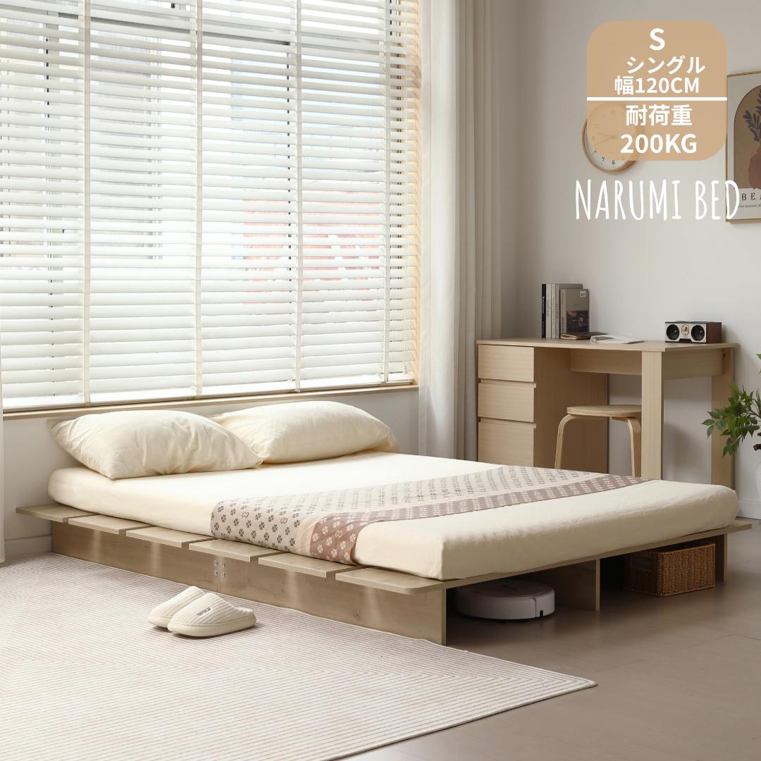 超人気！【幅120cm】ベッド ローベッド ステージベッド ベッドNatural 楽天市場】ローベッド ステージタイプ シングル 幅120cm 国産ポケット