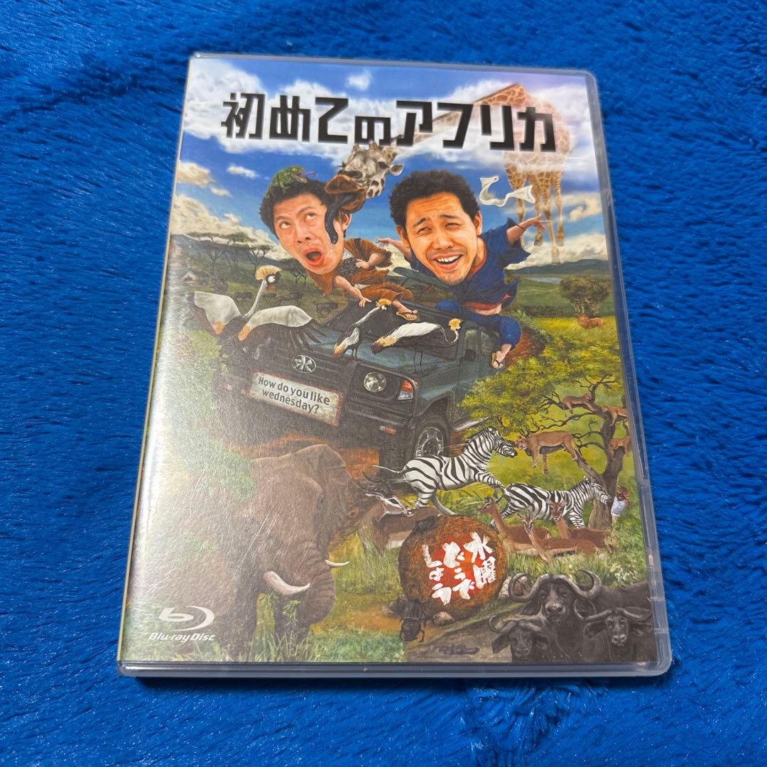 水曜どうでしょう Blu-ray 第32弾『初めてのアフリカ』 - メルカリ