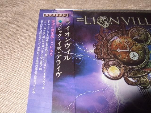 LIONVILLE,新品未開封,国内盤,メロハー,ライオンヴィル,AOR - メルカリ