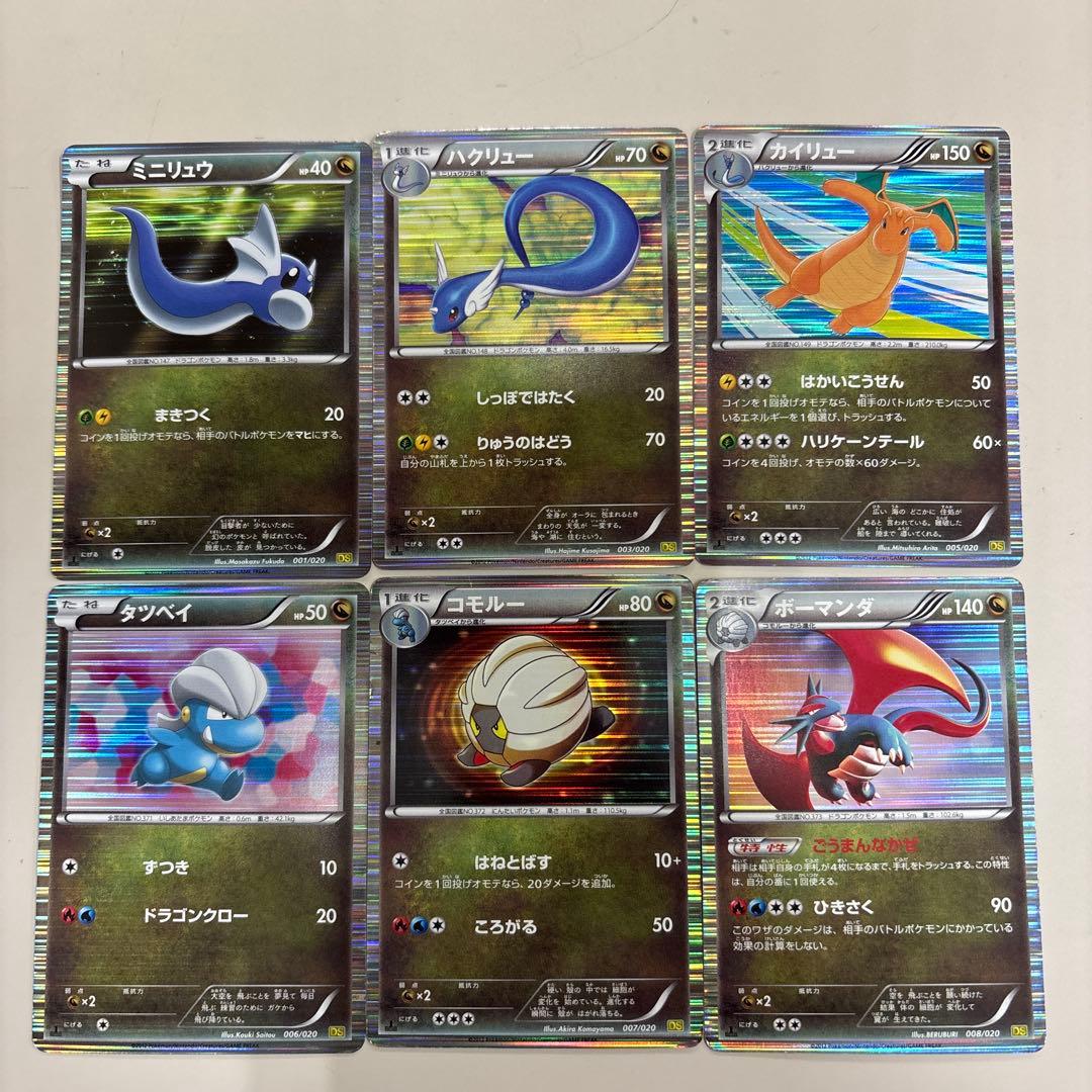 ドラゴンセレクション まとめ売り - メルカリ