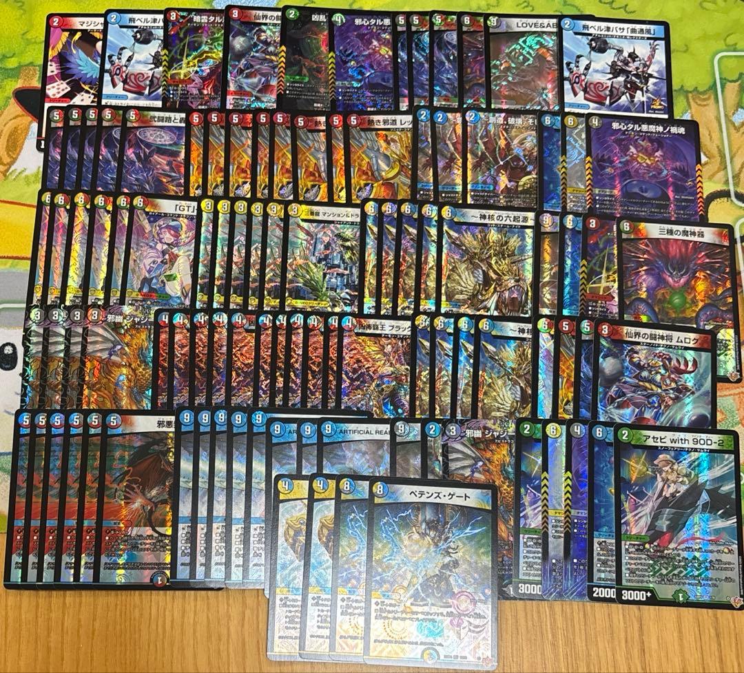特価デュエルマスターズ vr などまとめ売り - メルカリ