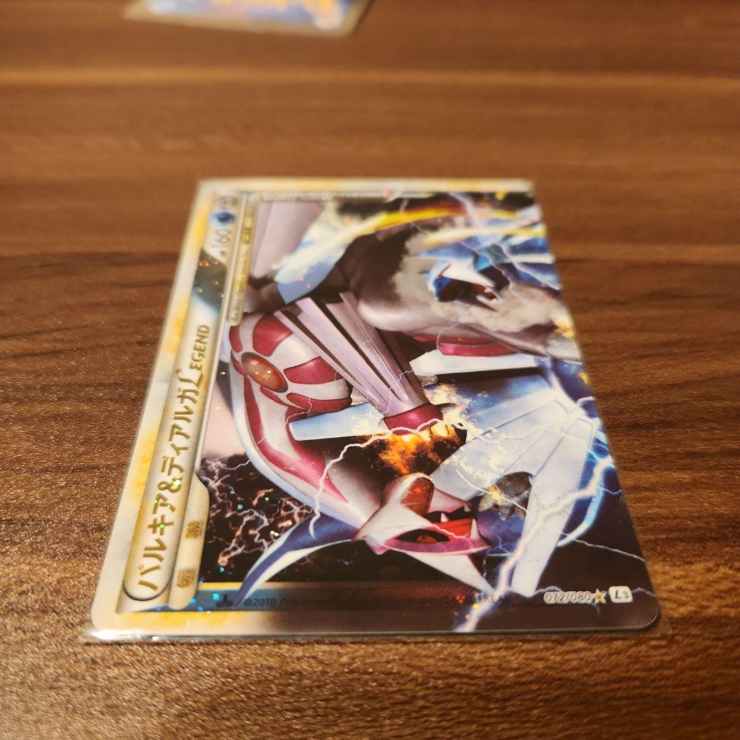 s*o様 【希少】パルキア&ディアルガ legend 頂上大激突 - メルカリ