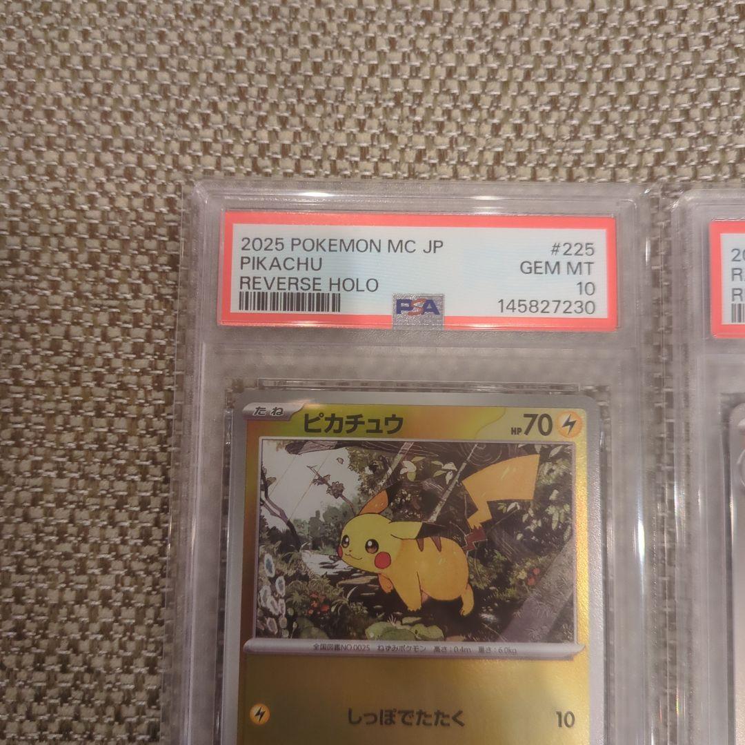 スタートデッキ100.ピカチュウ、ライチュウミラーPSA10連番 - メルカリ