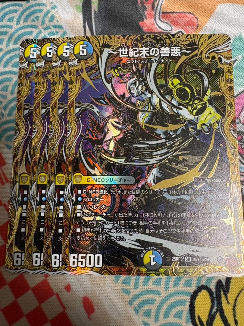 4枚 ～世紀末の善悪～ サーガインゼンアク シークレット シク ～世紀末の善悪～ サーガ・イン・ゼンアク サーガインゼンアク