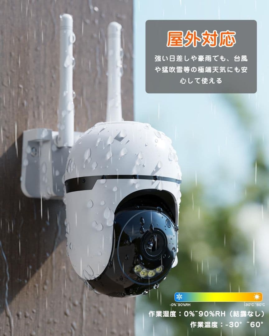 防犯カメラ 屋外 無線 360°全方位監視 左右355°上下90°首振りカメラ
