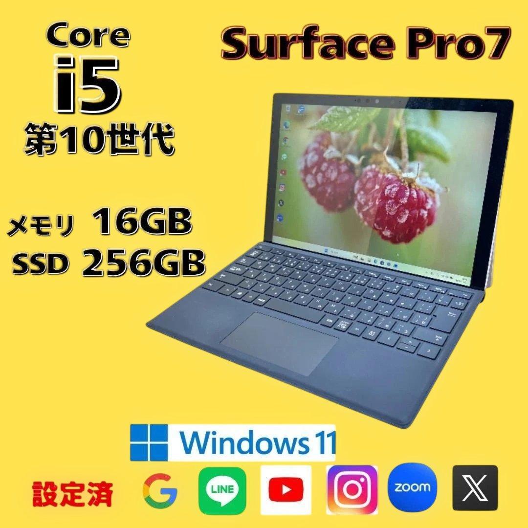 大人気！✨SurfacePro7✨Corei5✨第10世代✨Windows11 Surface Microsoft Pro 7 12.3インチ 第10世代 Core i5 メモリ16GB SSD
