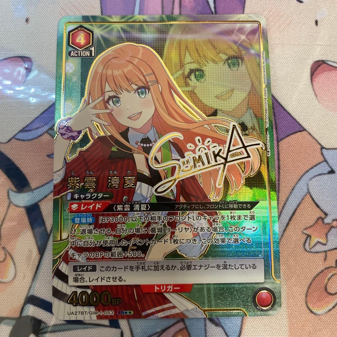 学園アイドルマスター/学マス】紫雲清夏【SR/星2パラレル/金箔サイン