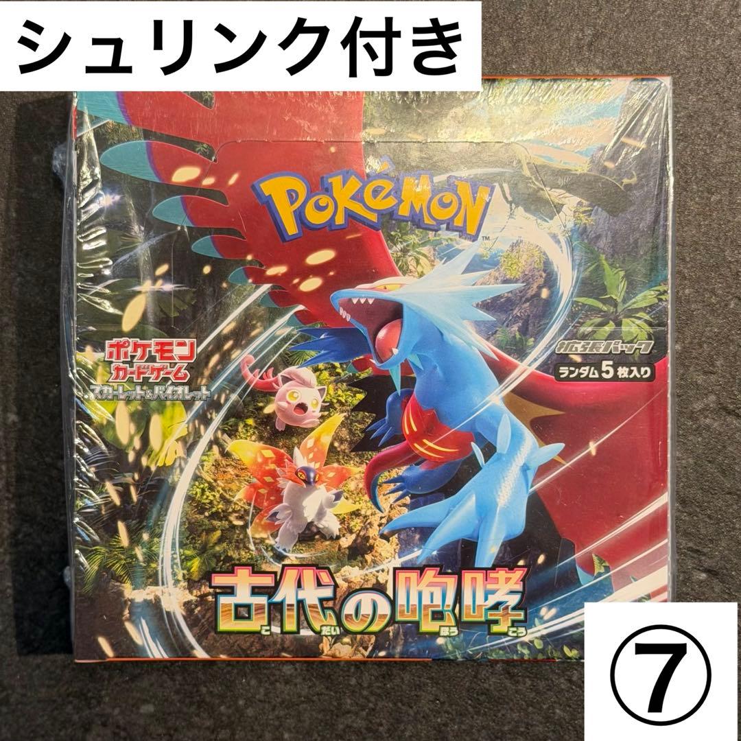 ⑦【新品未開封 シュリンク付き】 1box 古代の咆哮 ポケモンカード