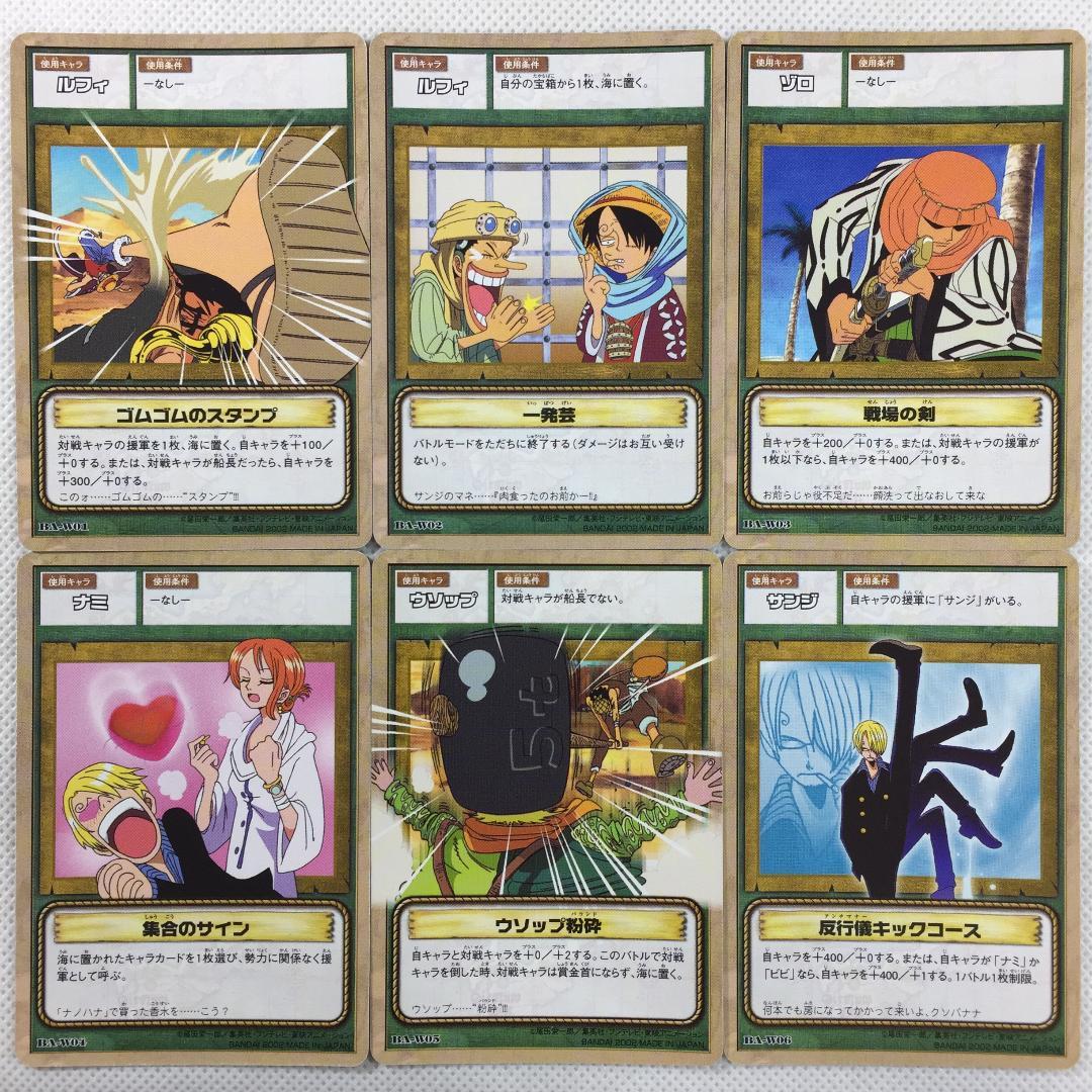 カードダス ワンピース アラバスタの攻防 BAノーマルセット - メルカリ