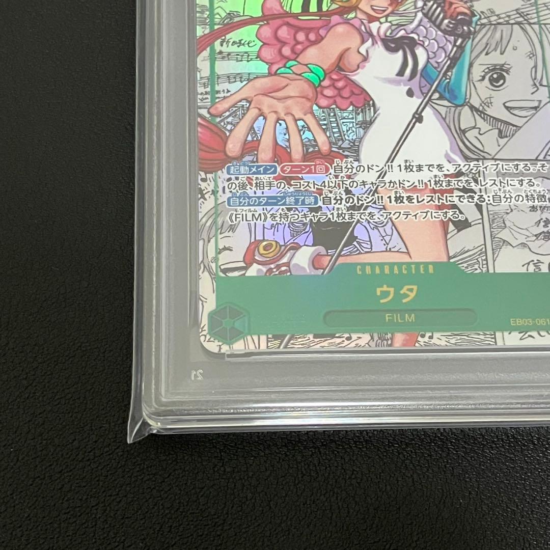 PSA10 ウタ コミパラ ワンピースカードSEC ヒロインズエディション