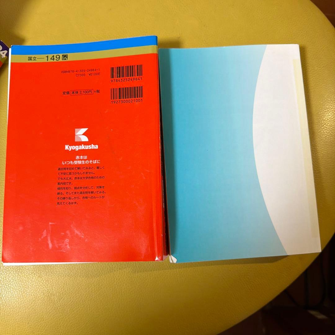 九州大学 理系・前期日程 過去問題集 2023 - メルカリ