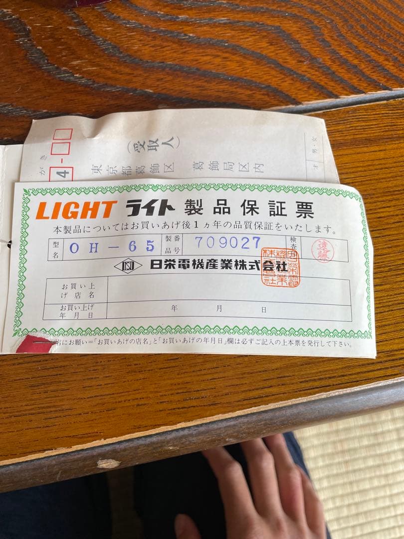 オカンポット 電気自動酒かん器 昭和 レトロ(ジャンク品） - メルカリ